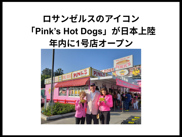 Franchise Times Japan